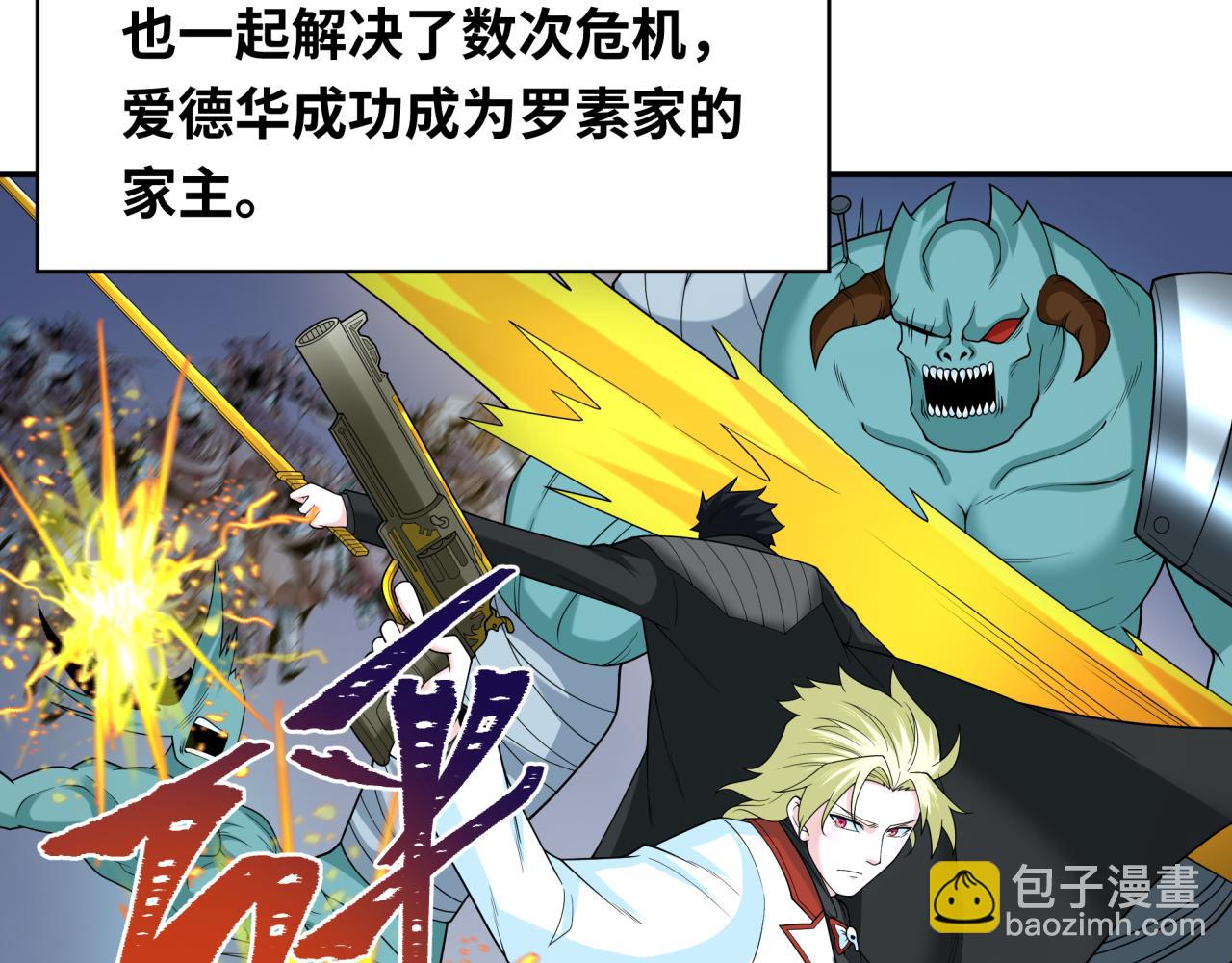 第236话 师徒的羁绊！131
