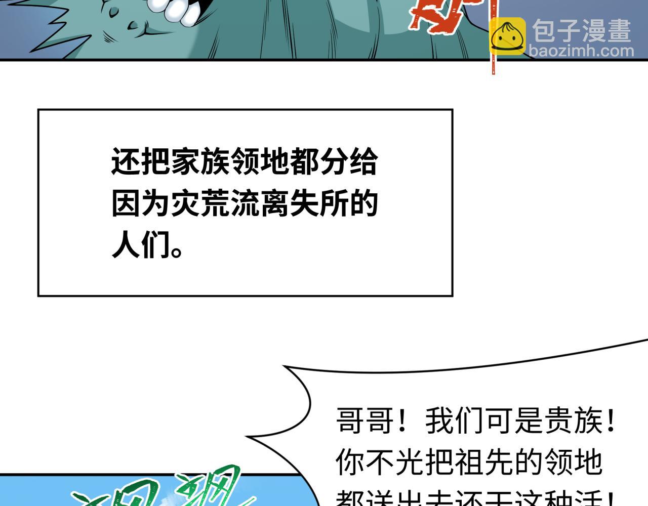 第236话 师徒的羁绊！133