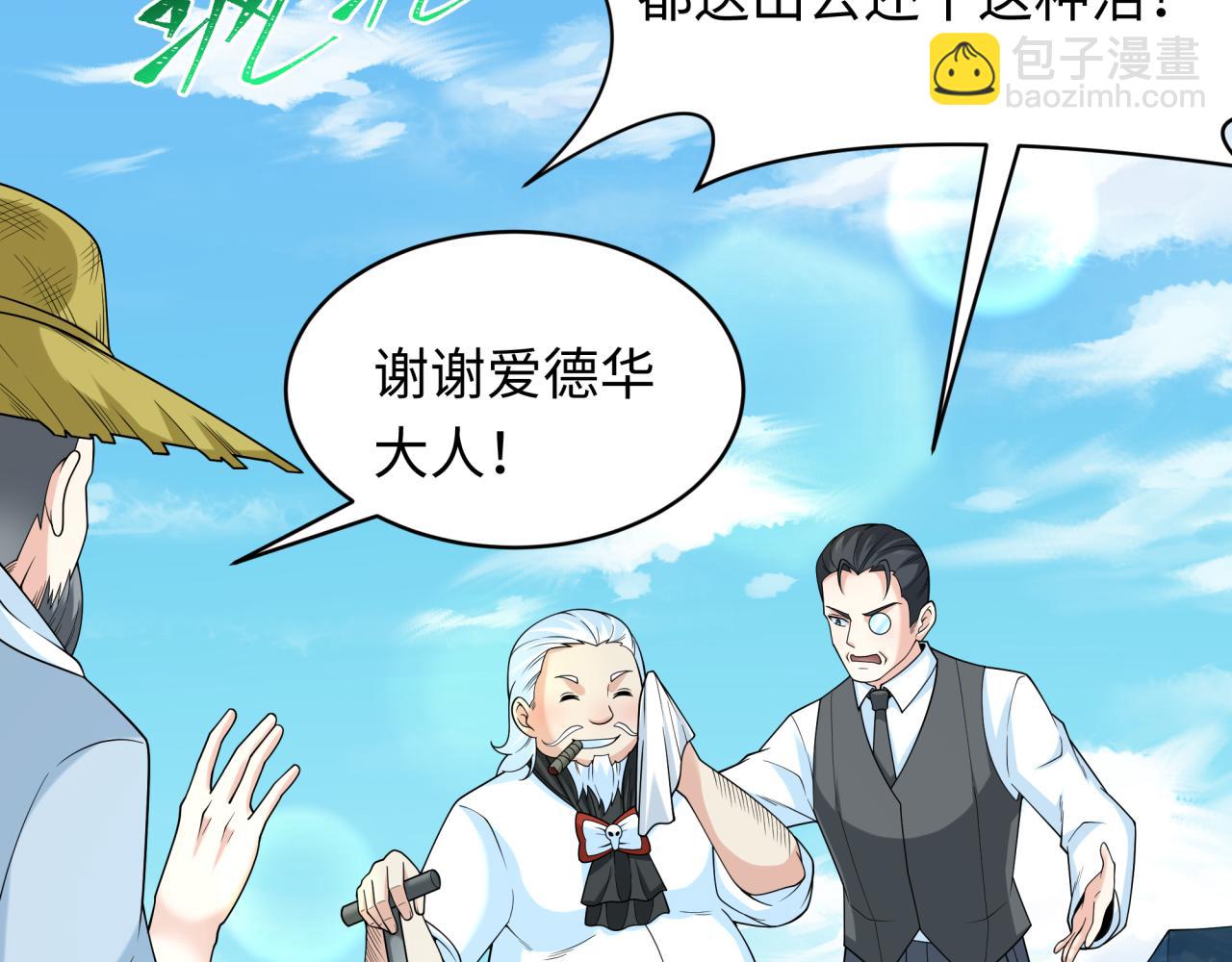 第236话 师徒的羁绊！134