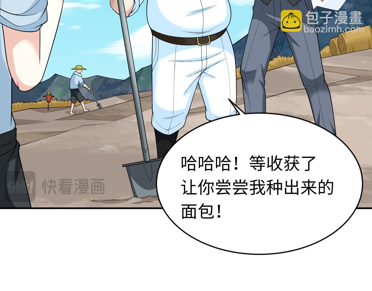 第236话 师徒的羁绊！135