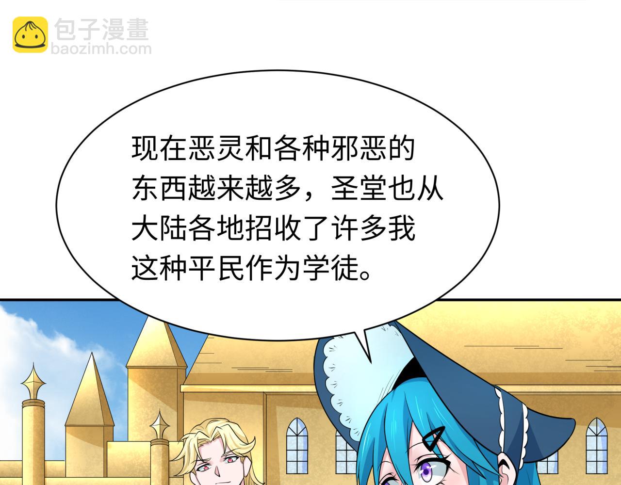 第236话 师徒的羁绊！14
