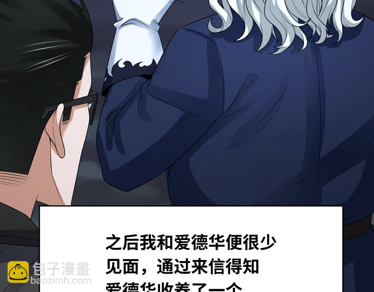 第236话 师徒的羁绊！142