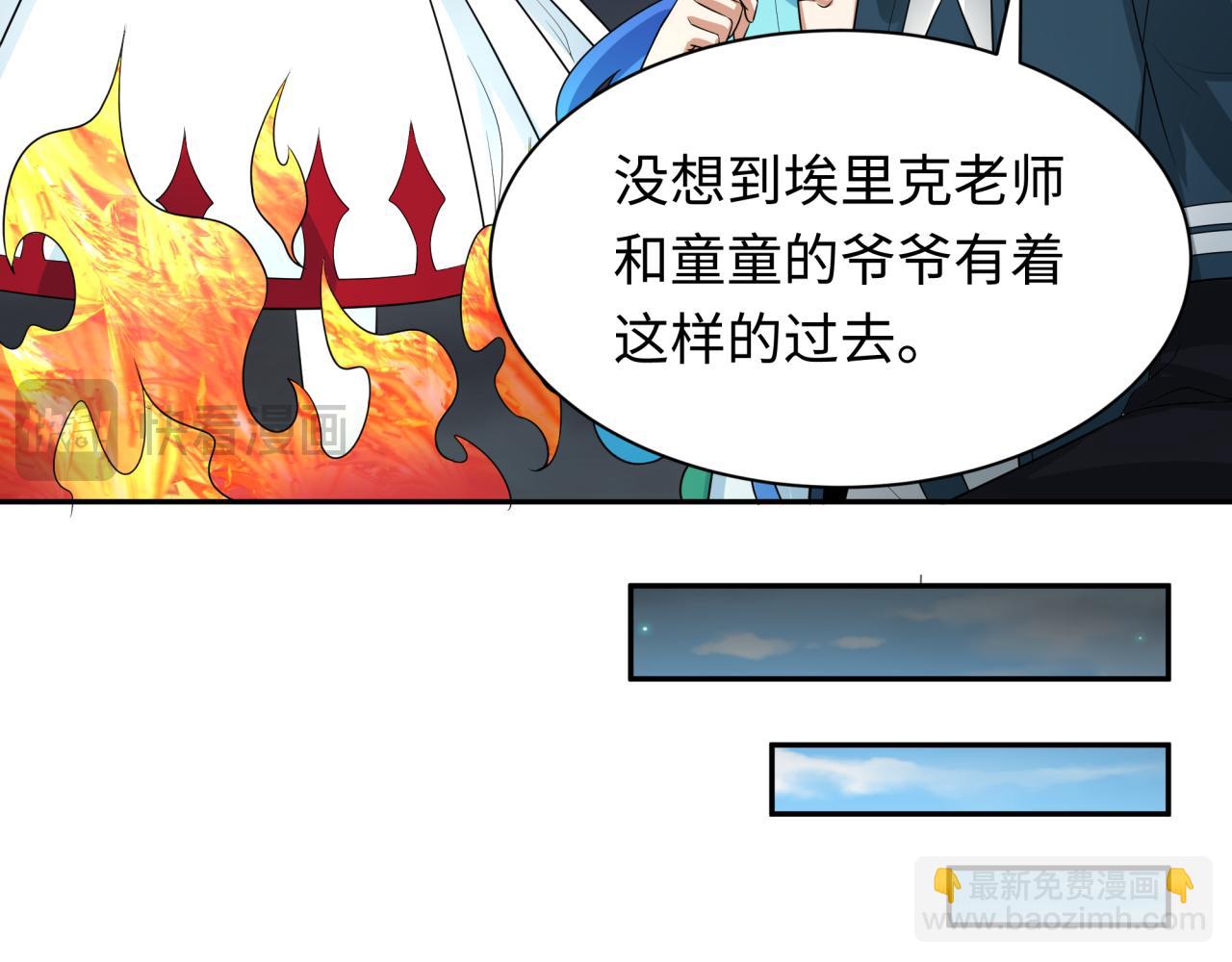第236话 师徒的羁绊！148