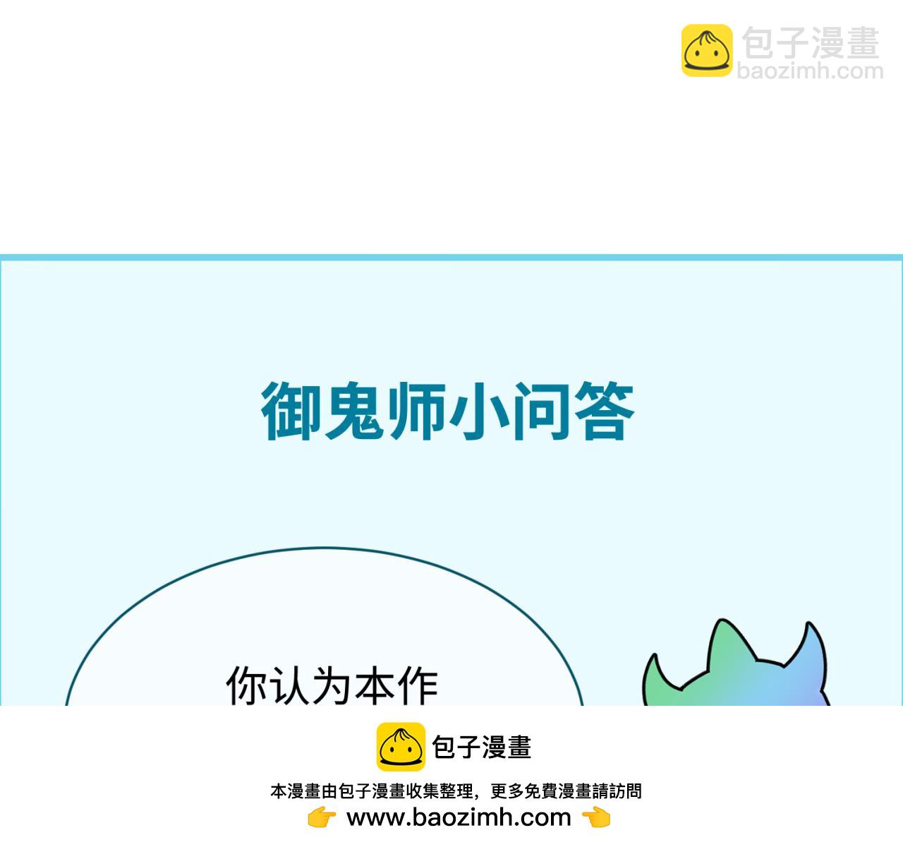 第236话 师徒的羁绊！161