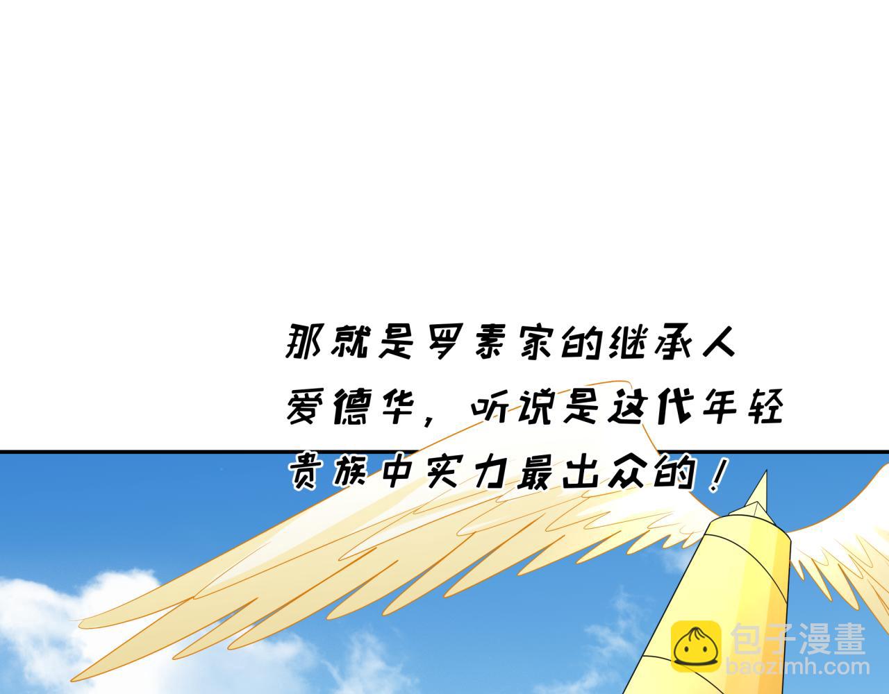 第236话 师徒的羁绊！17