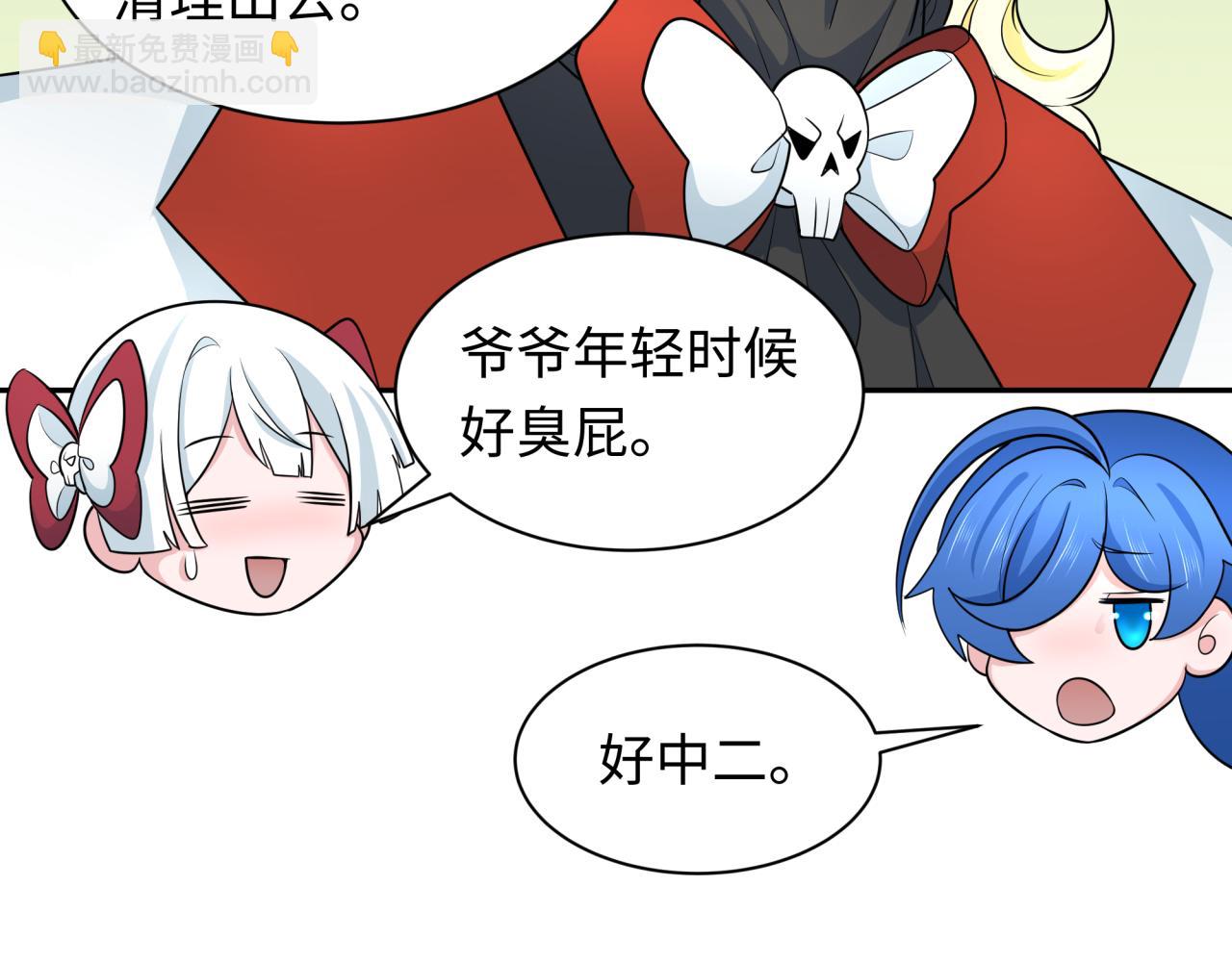 第236话 师徒的羁绊！22