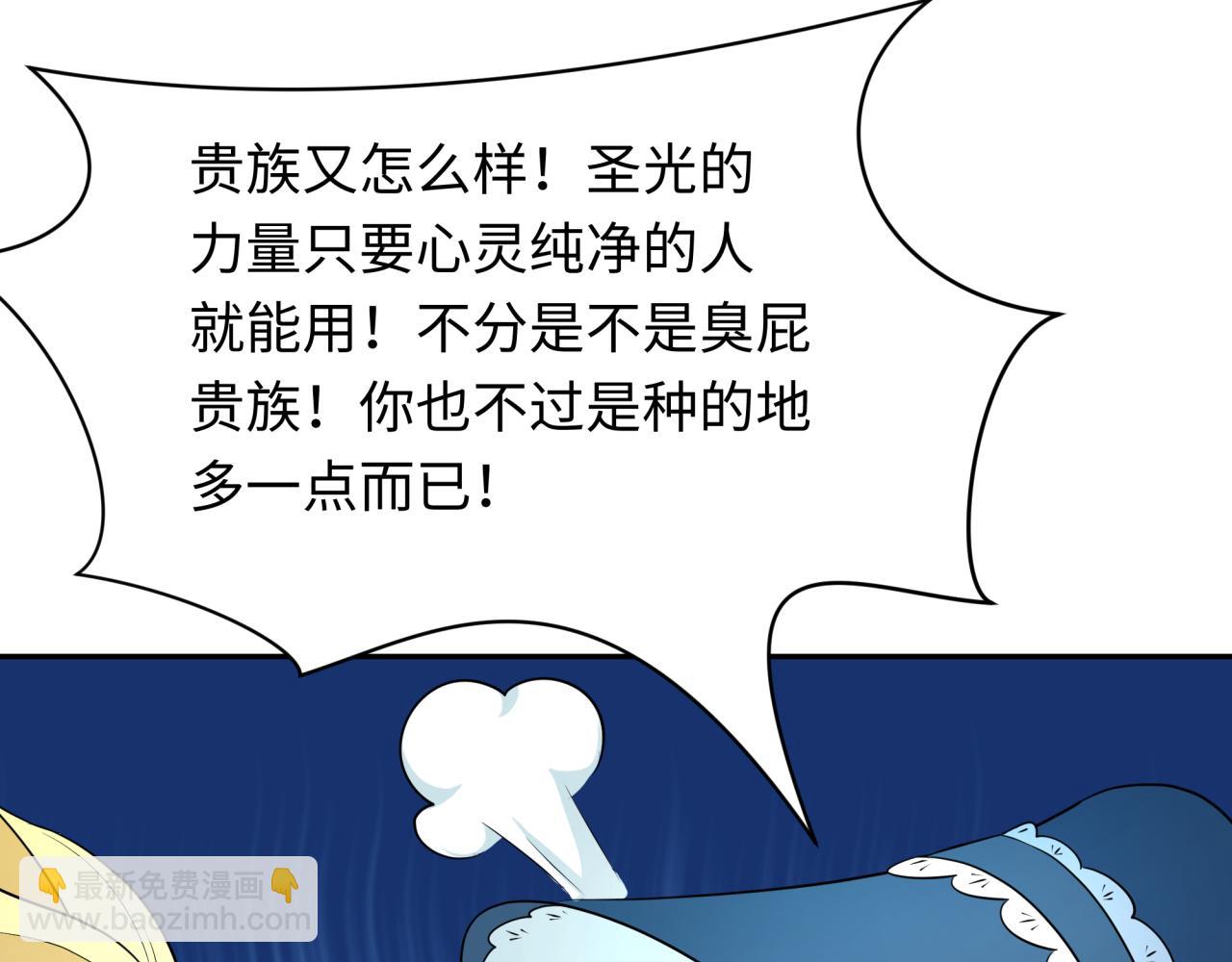 第236话 师徒的羁绊！25