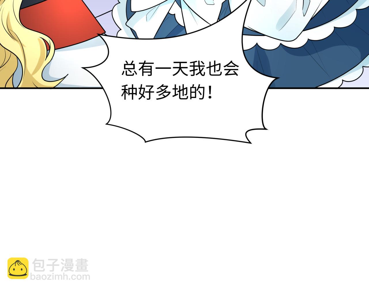 第236话 师徒的羁绊！27