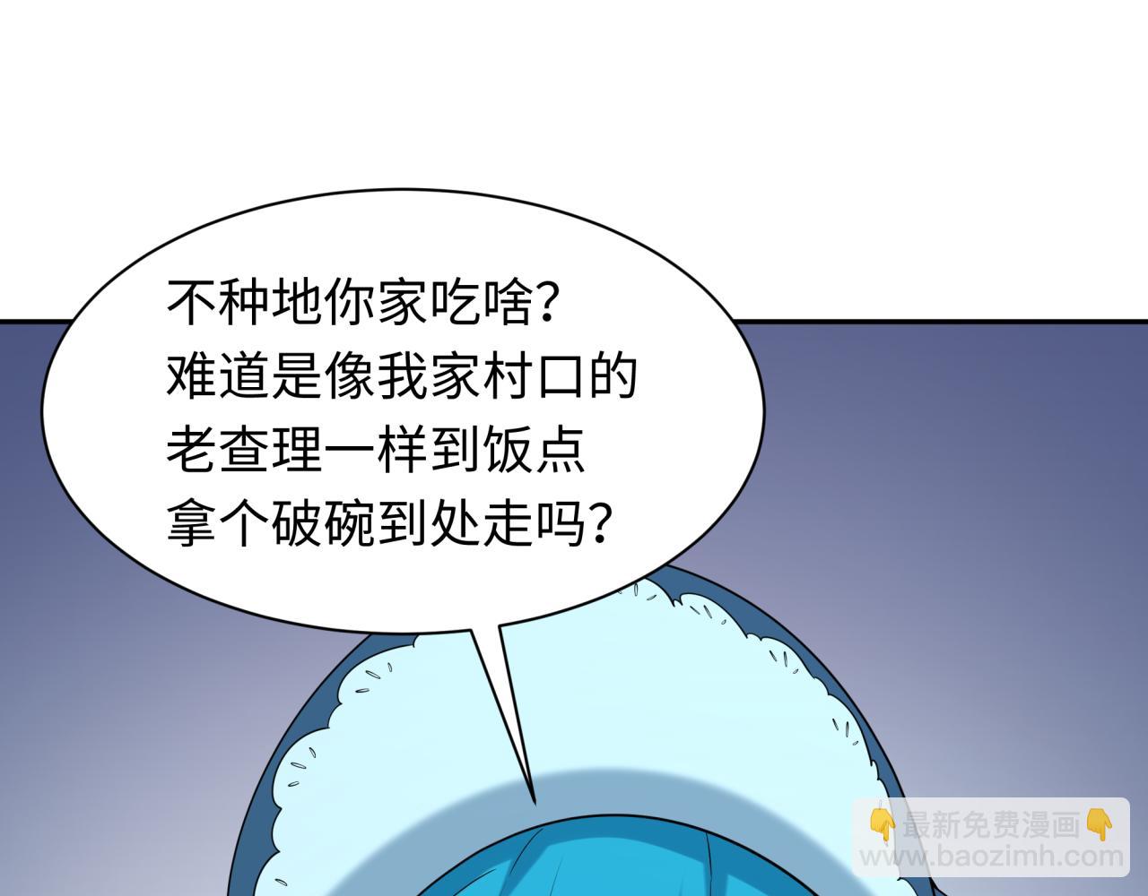 第236话 师徒的羁绊！31