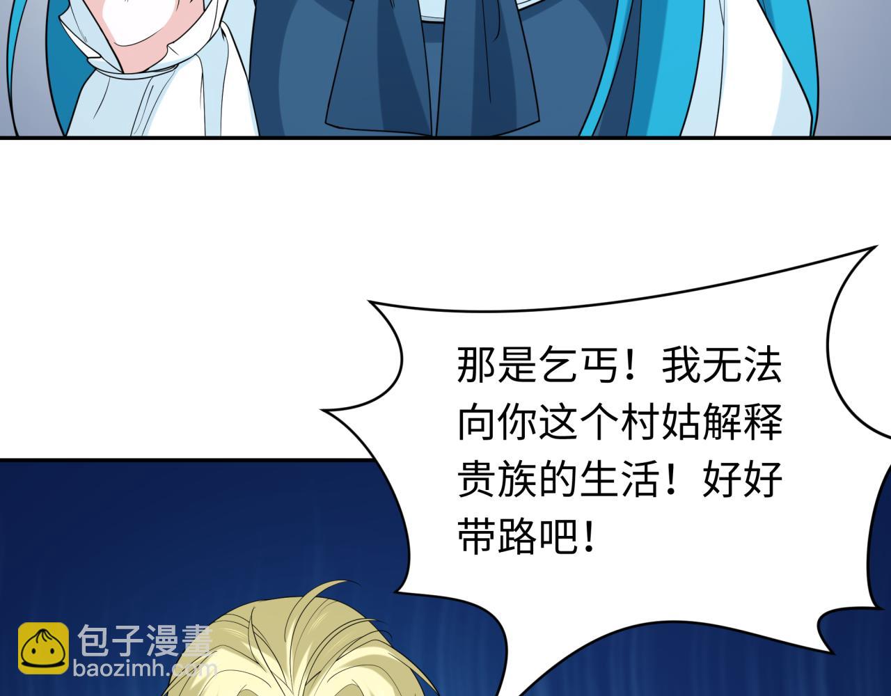 第236话 师徒的羁绊！33