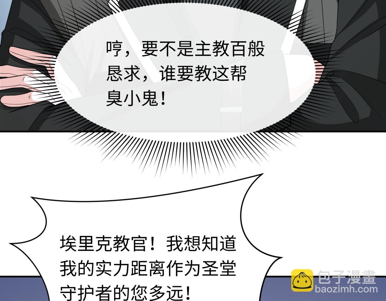 第236话 师徒的羁绊！41
