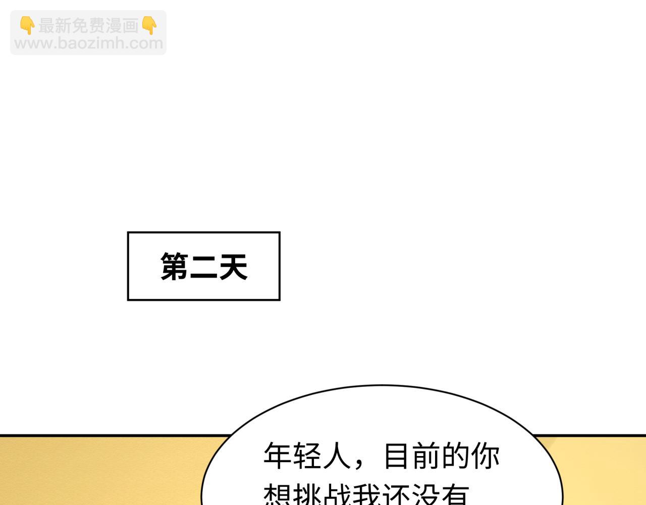 第236话 师徒的羁绊！59