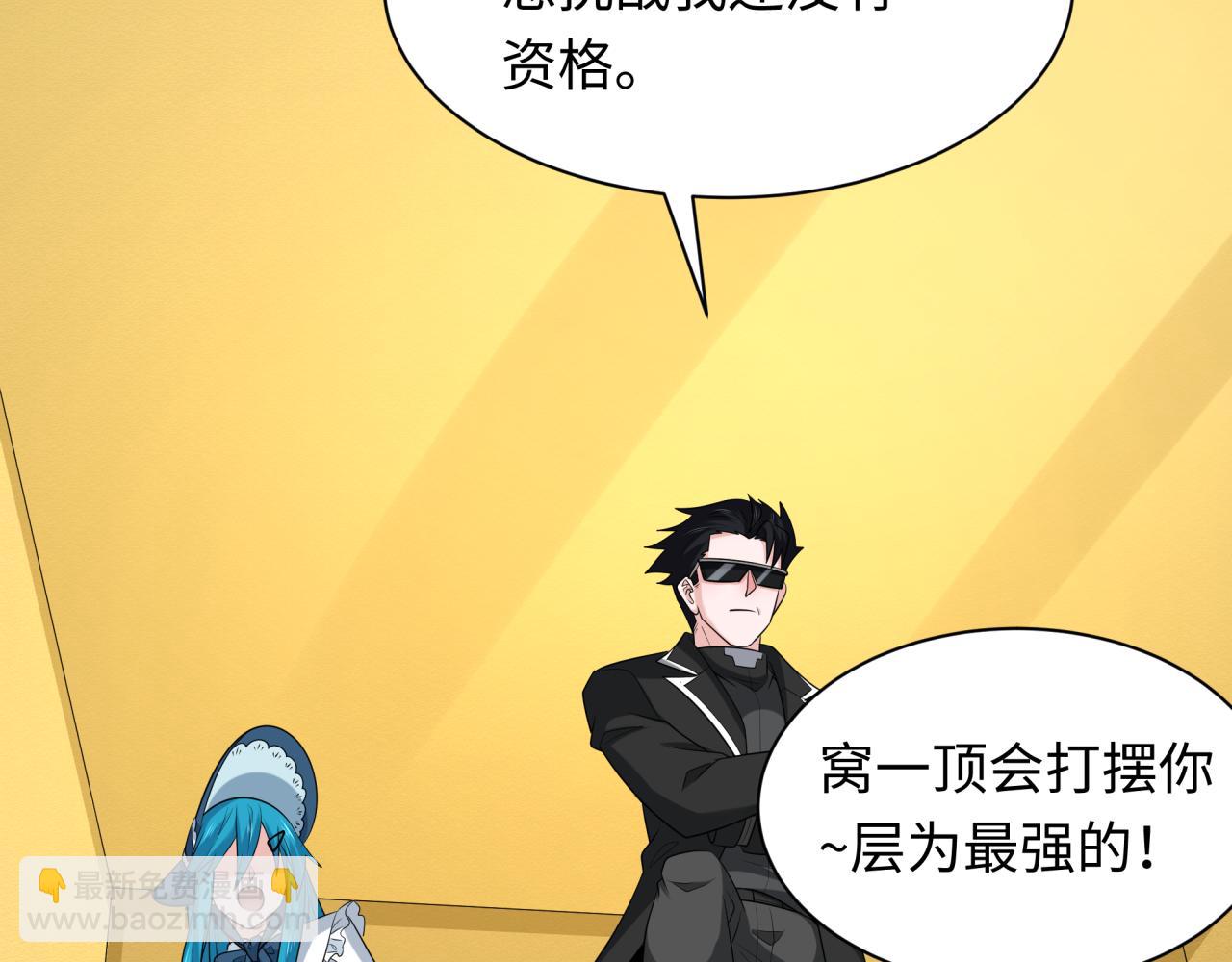 第236话 师徒的羁绊！60