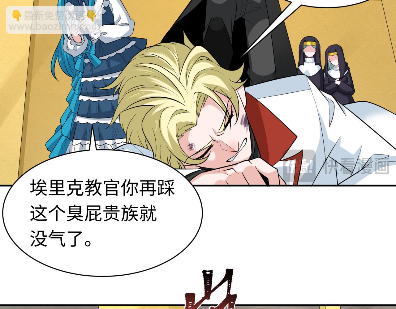 第236话 师徒的羁绊！61