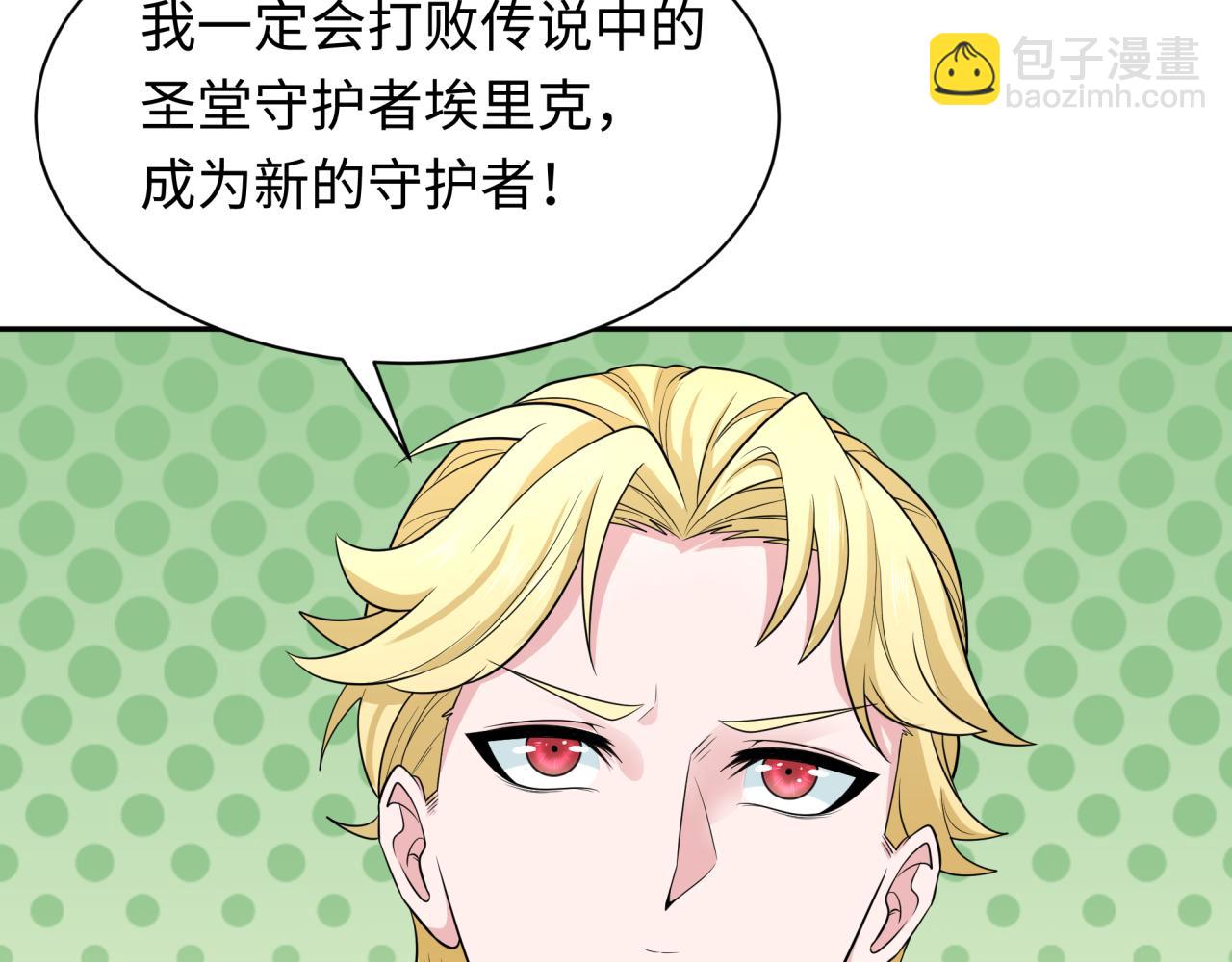 第236话 师徒的羁绊！7