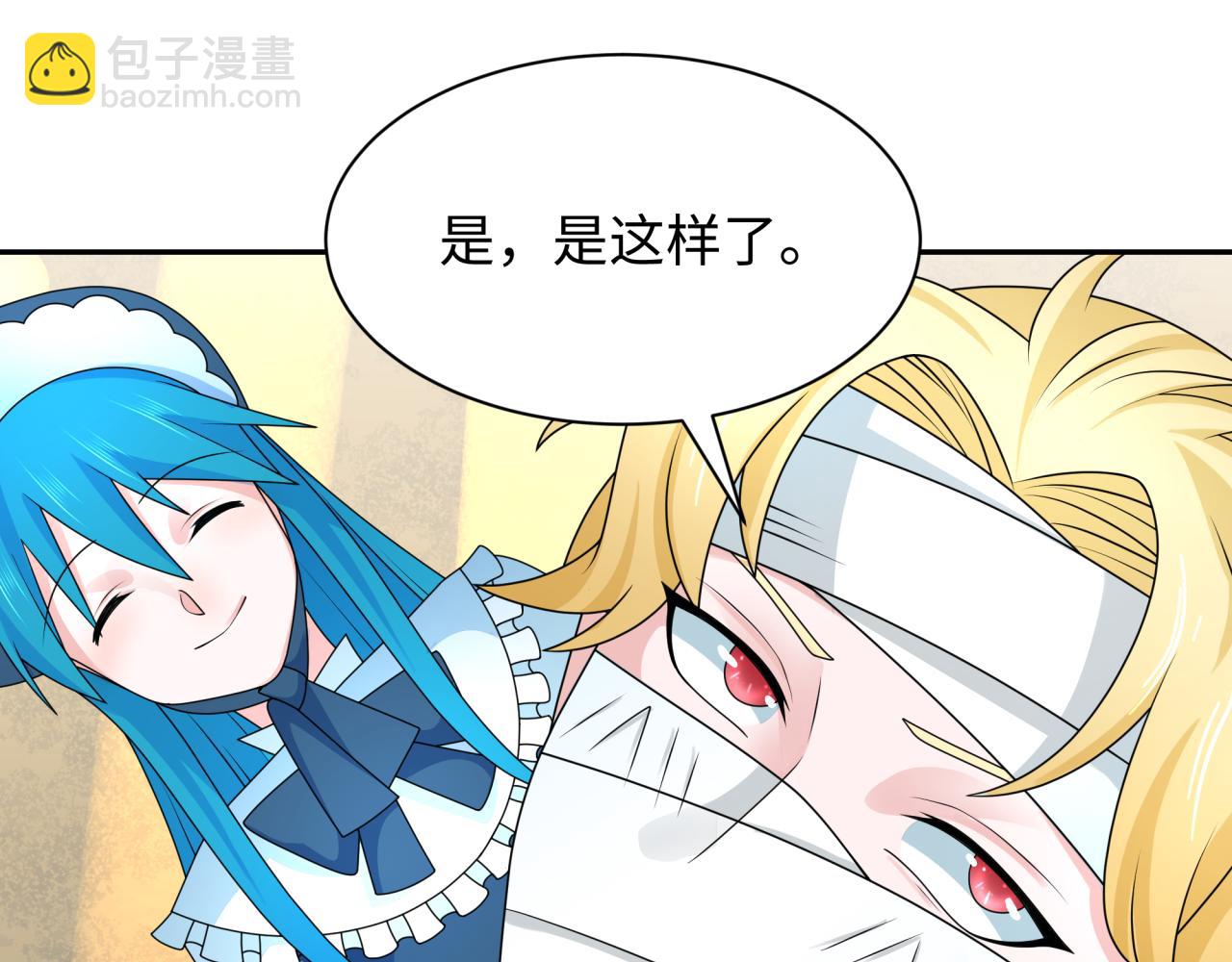 第236话 师徒的羁绊！73