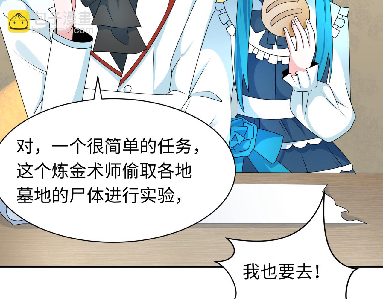 第236话 师徒的羁绊！77