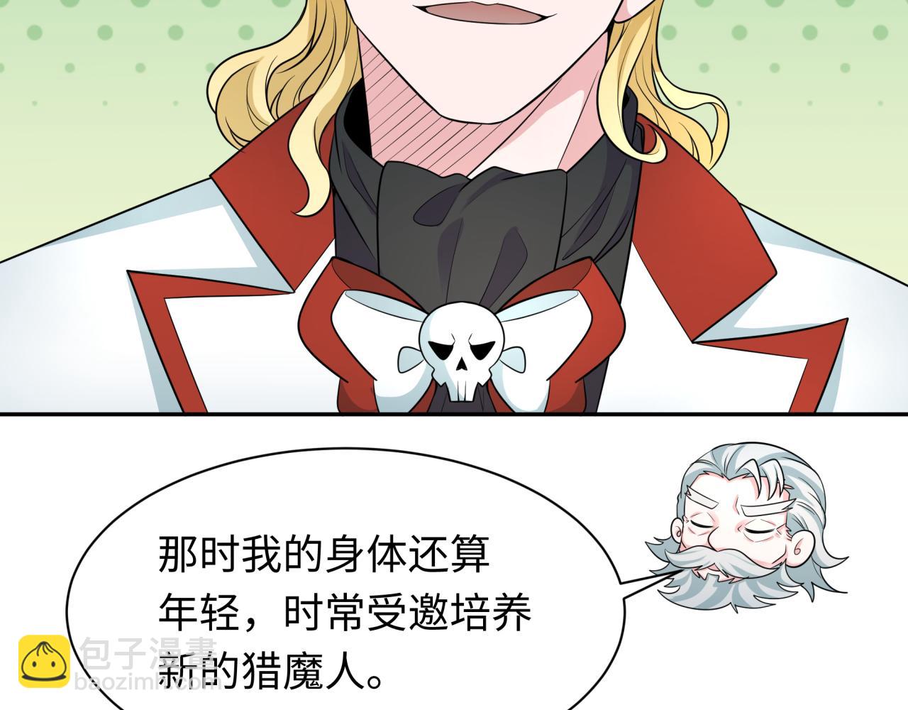 第236话 师徒的羁绊！8