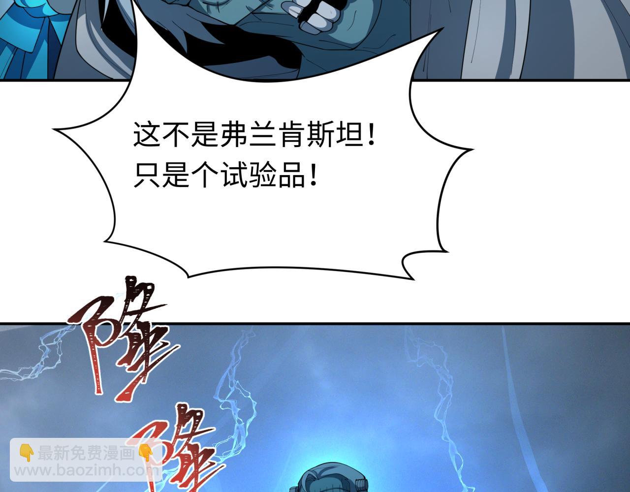 第236话 师徒的羁绊！87