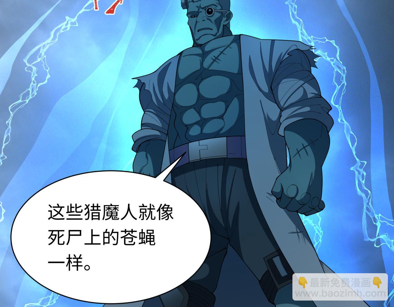 第236话 师徒的羁绊！88
