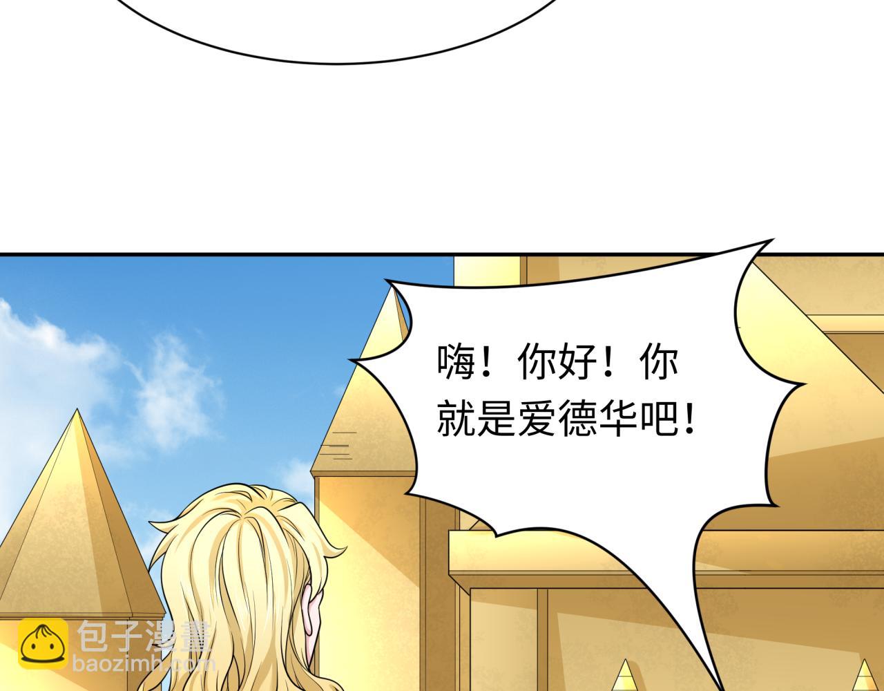 第236话 师徒的羁绊！9