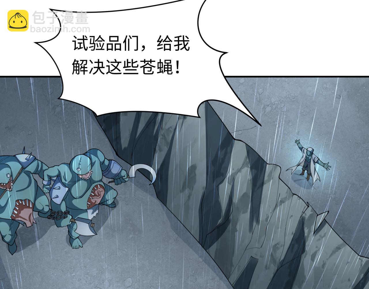 第236话 师徒的羁绊！90