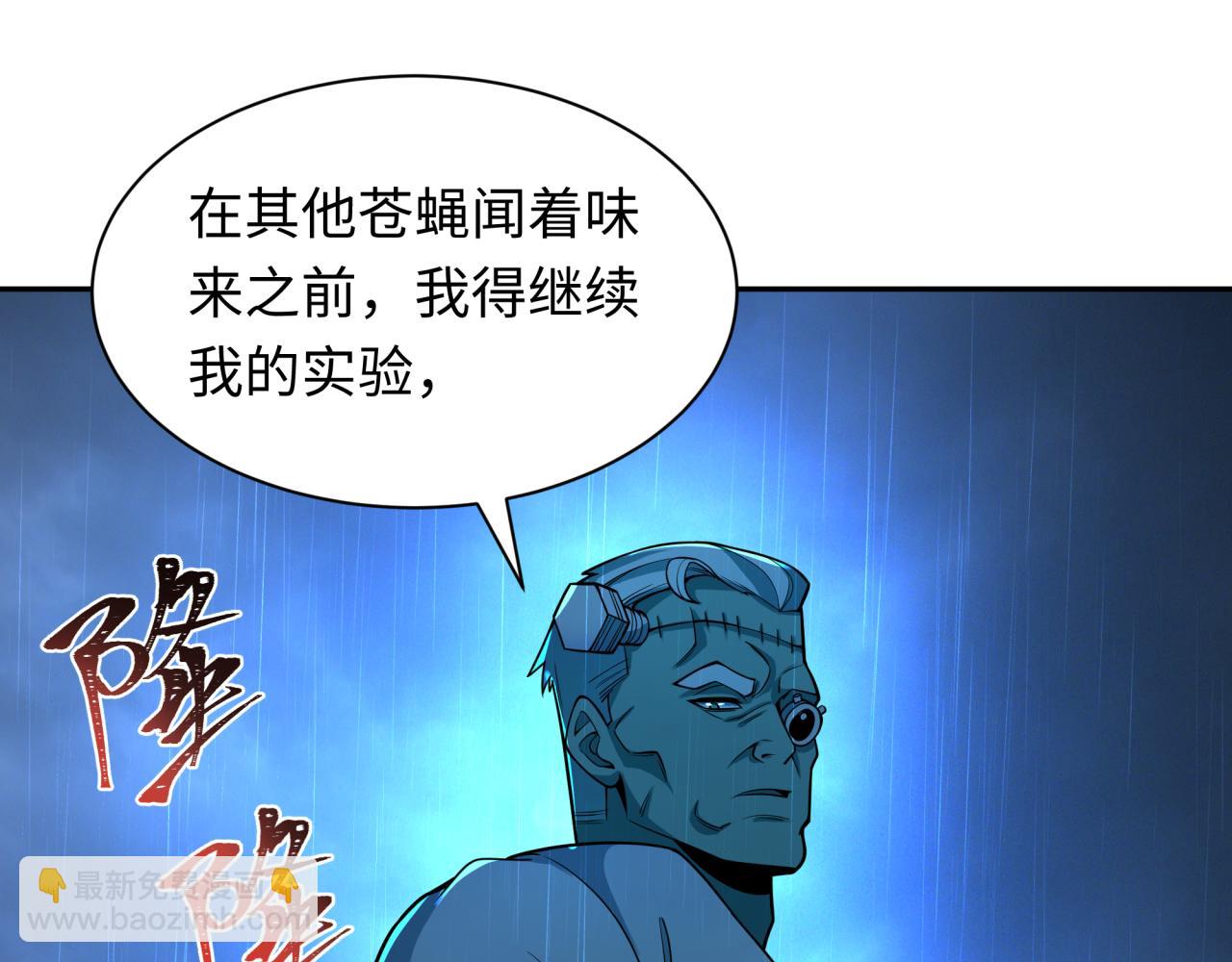 第236话 师徒的羁绊！93