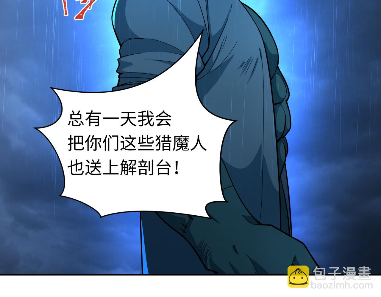 第236话 师徒的羁绊！94