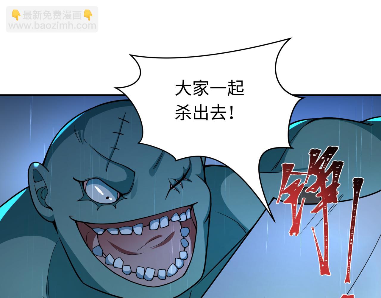 第236话 师徒的羁绊！95