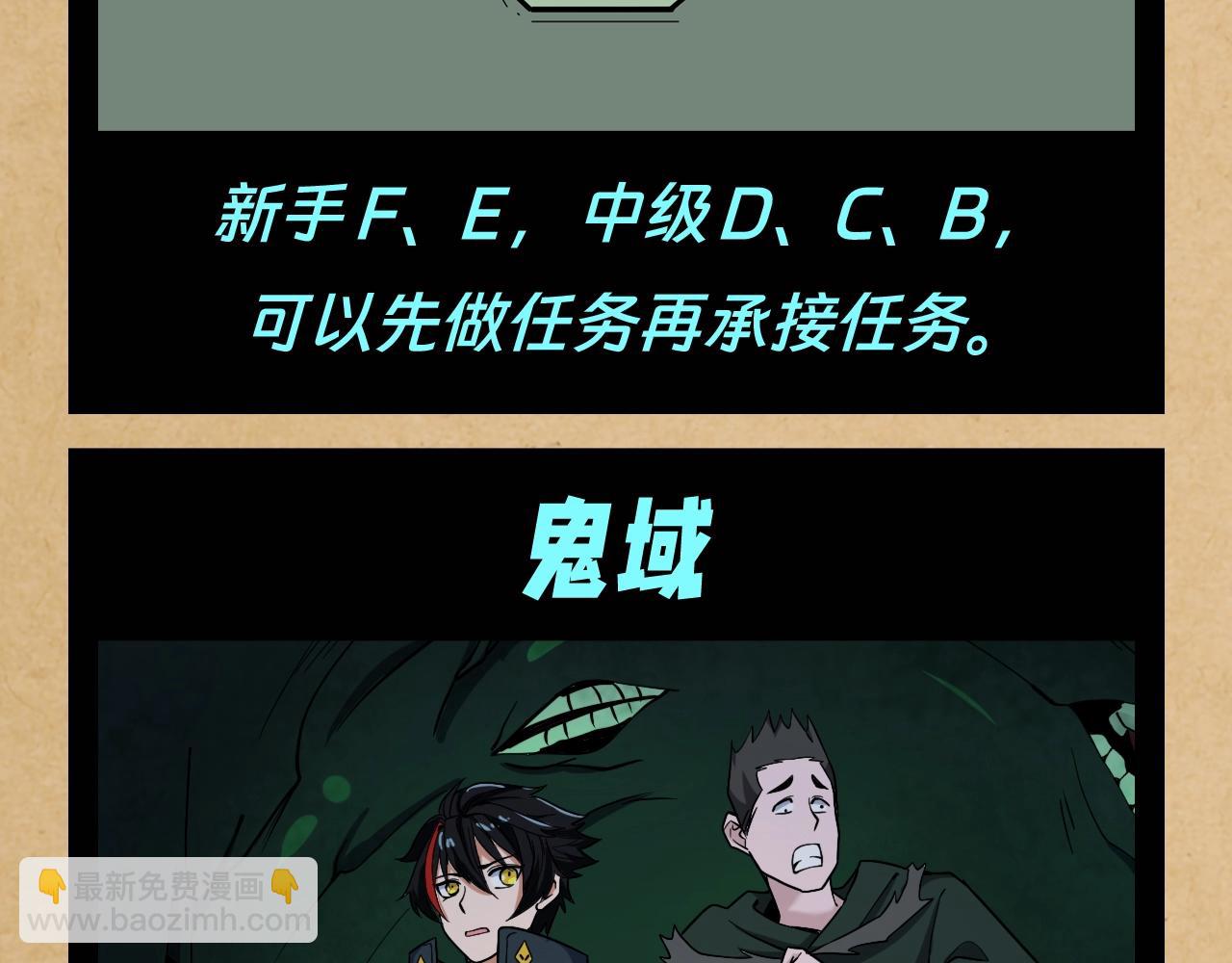 第114期 特别企划：全诡最全世界观科普第一弹13