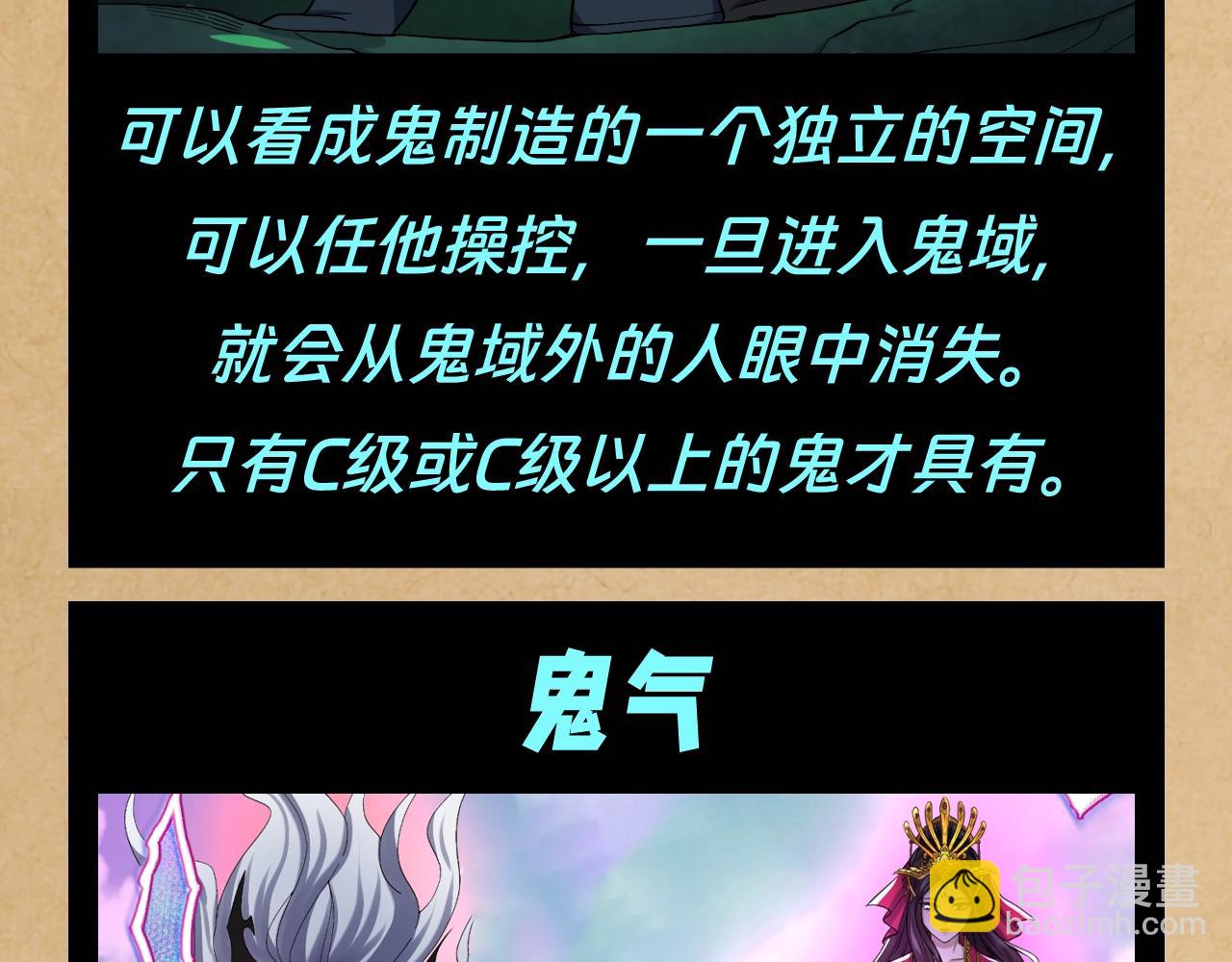 第114期 特别企划：全诡最全世界观科普第一弹15