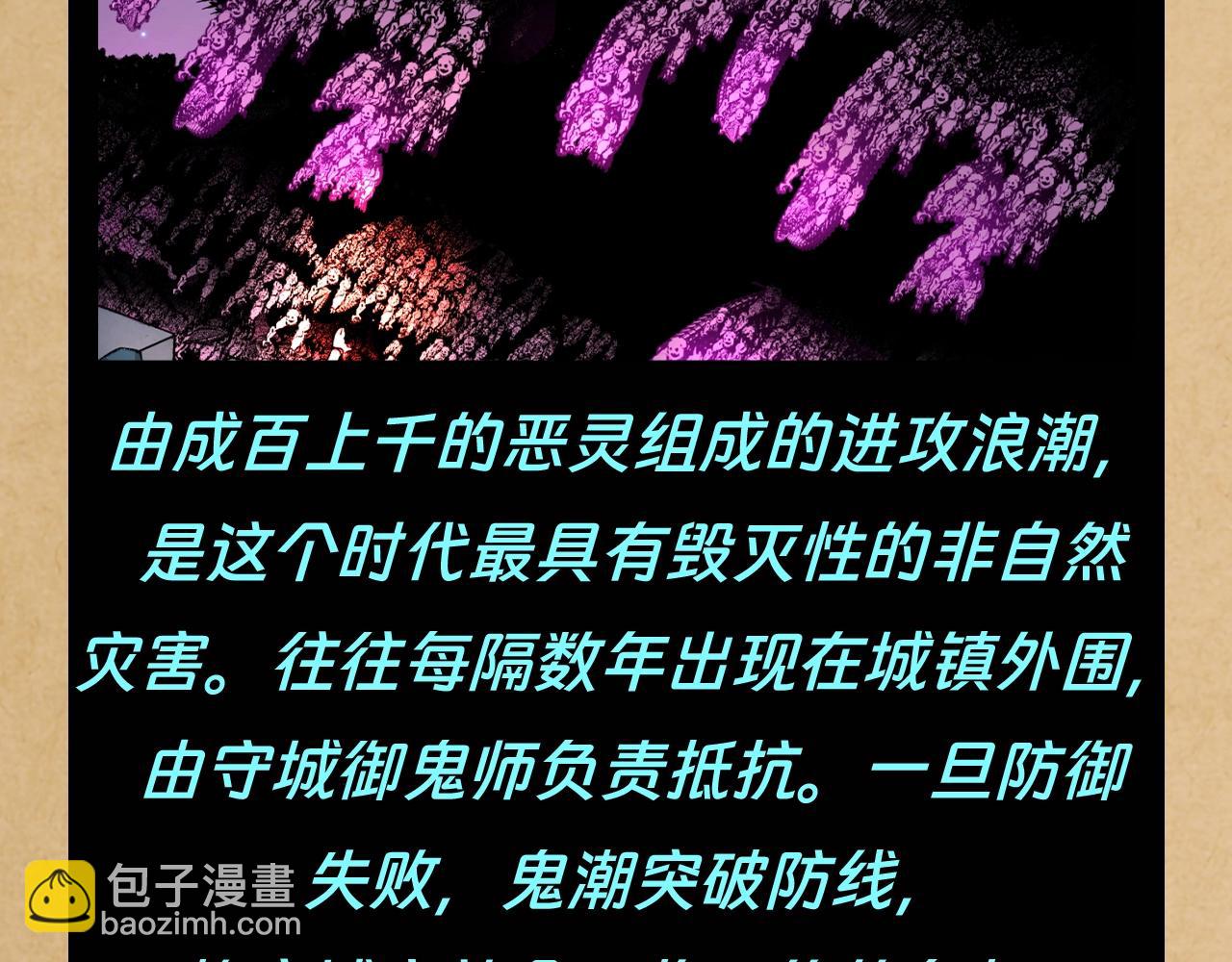 第114期 特别企划：全诡最全世界观科普第一弹19