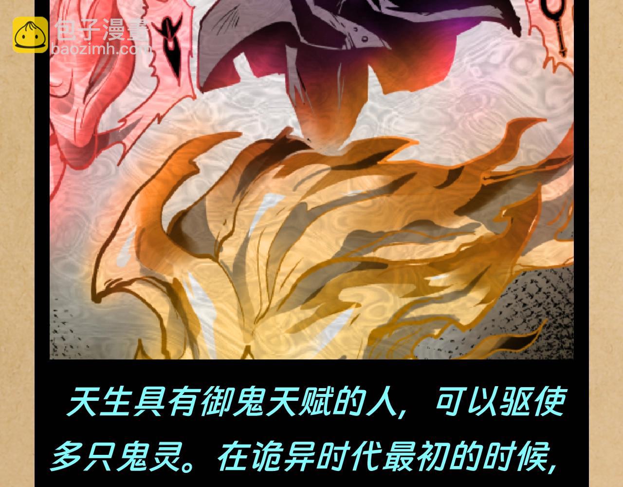 第114期 特别企划：全诡最全世界观科普第一弹21