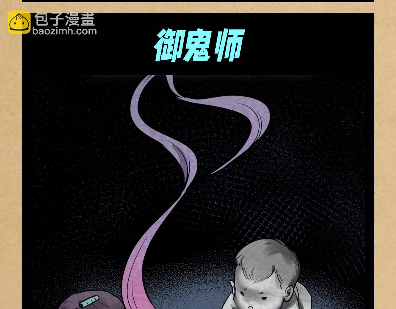 第114期 特别企划：全诡最全世界观科普第一弹4