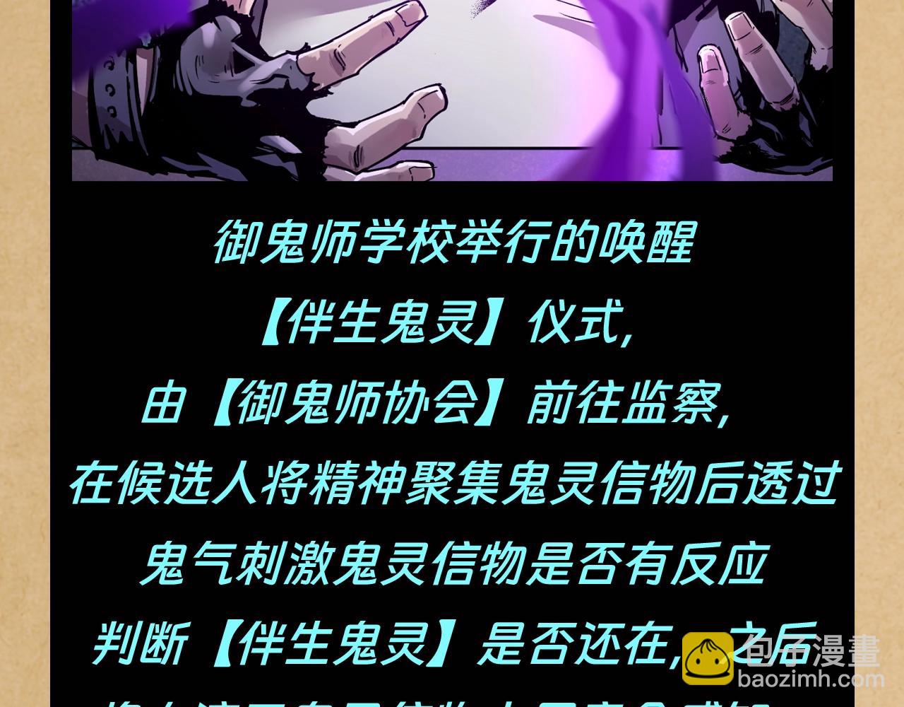第114期 特别企划：全诡最全世界观科普第一弹8