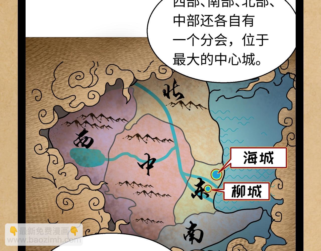 第117期 特别企划：全诡最全世界观科普第二弹12