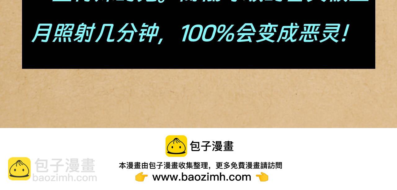第117期 特别企划：全诡最全世界观科普第二弹17
