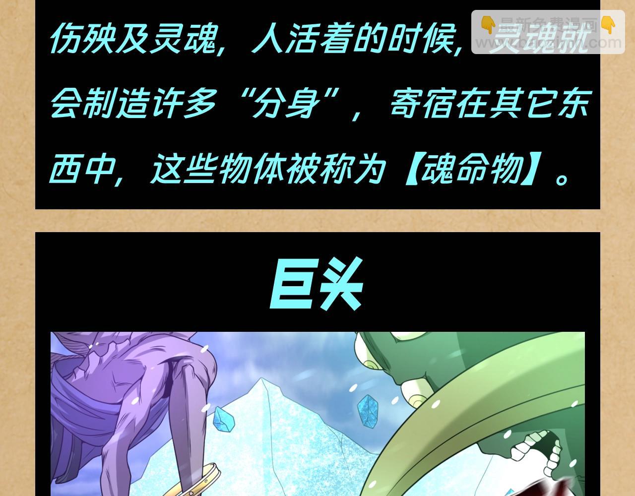 第117期 特别企划：全诡最全世界观科普第二弹4