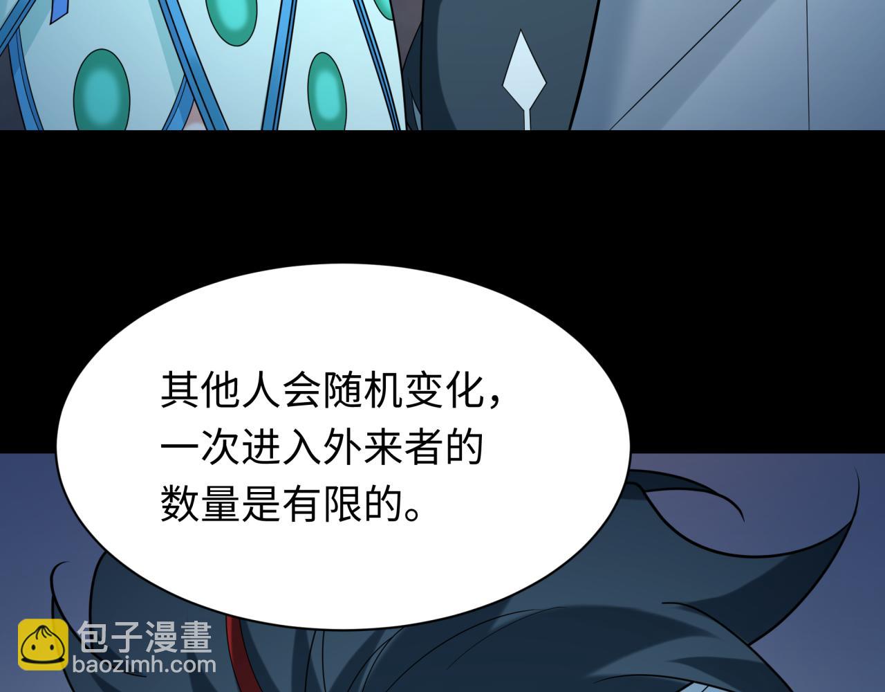 第237话 恐怖的鬼域！100