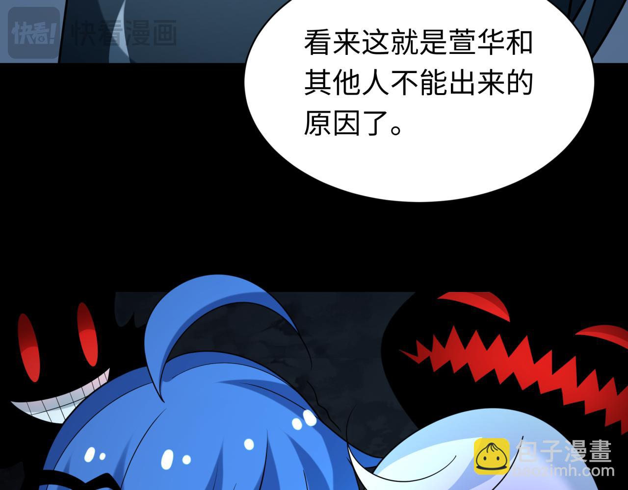 第237话 恐怖的鬼域！106
