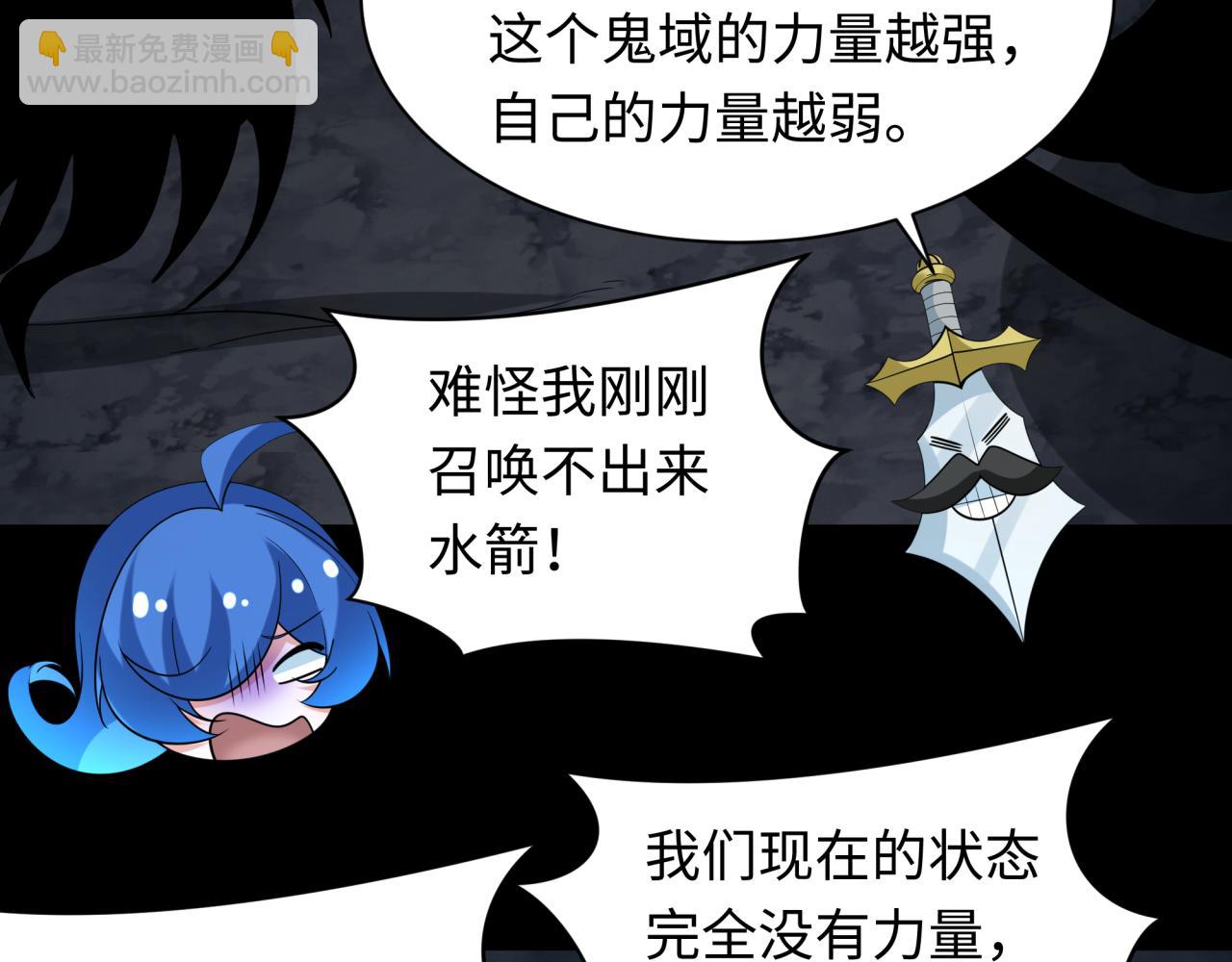 第237话 恐怖的鬼域！108