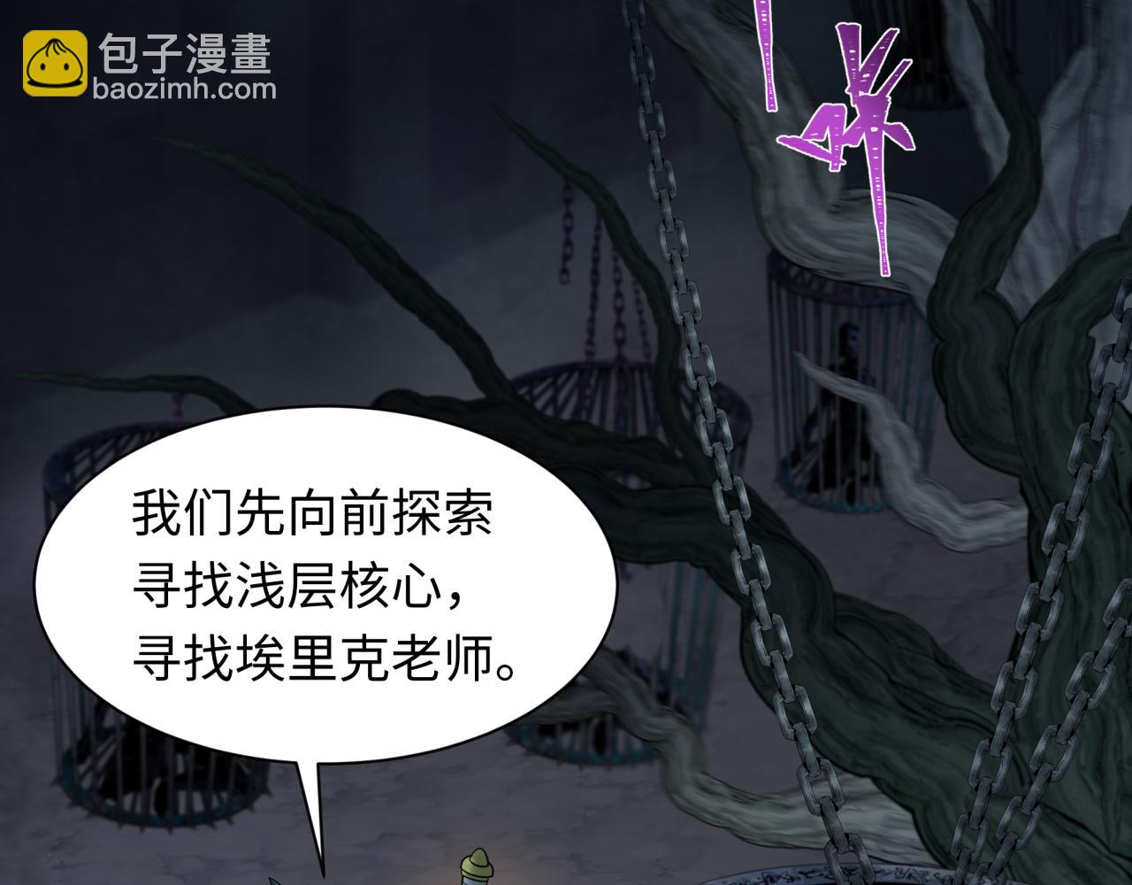 第237话 恐怖的鬼域！113