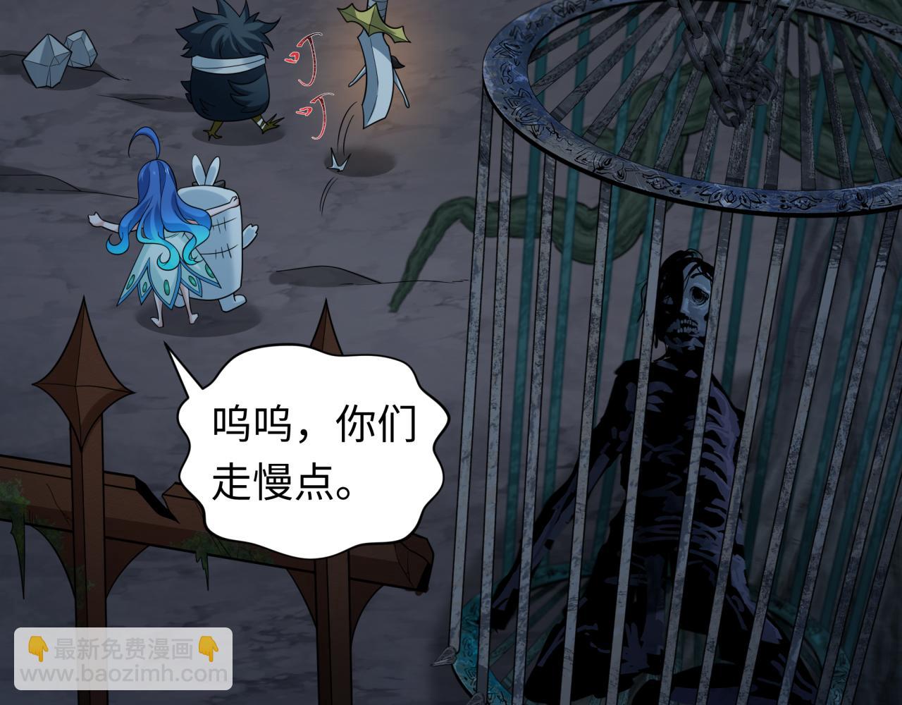 第237话 恐怖的鬼域！114