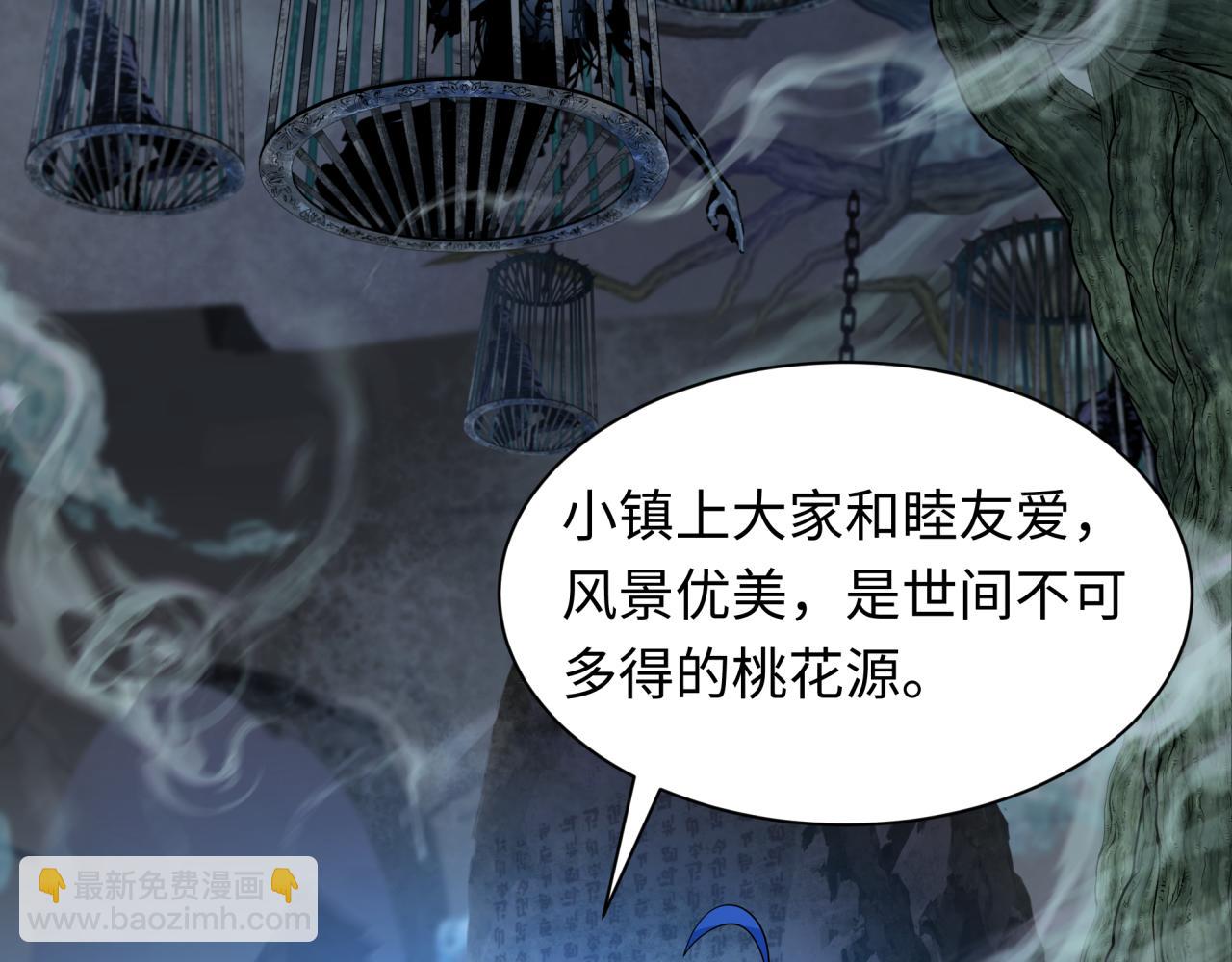 第237话 恐怖的鬼域！119