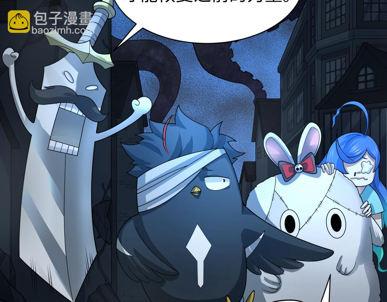 第237话 恐怖的鬼域！125