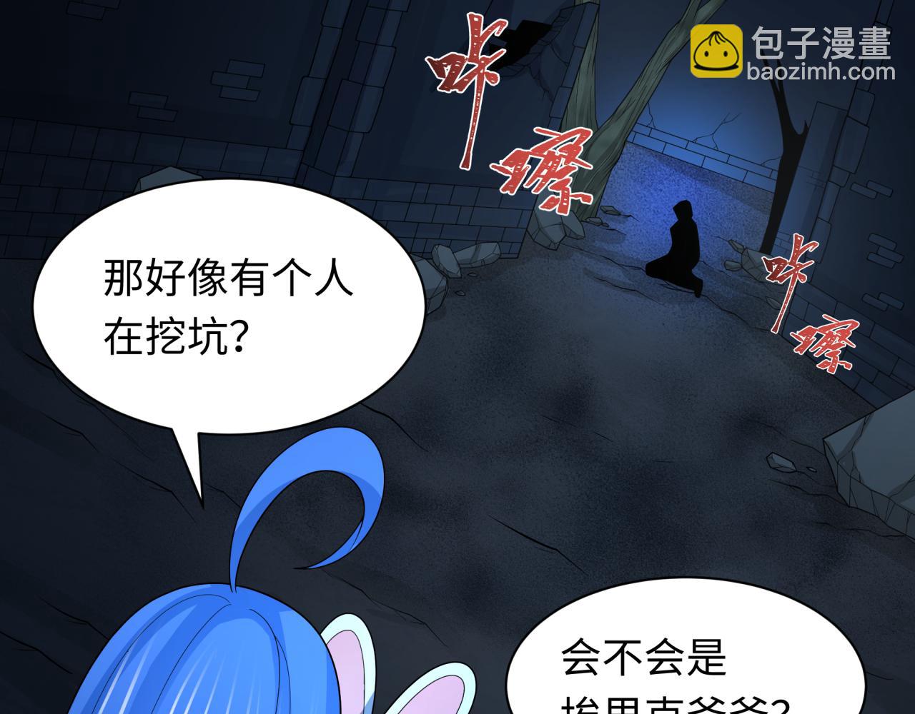 第237话 恐怖的鬼域！127