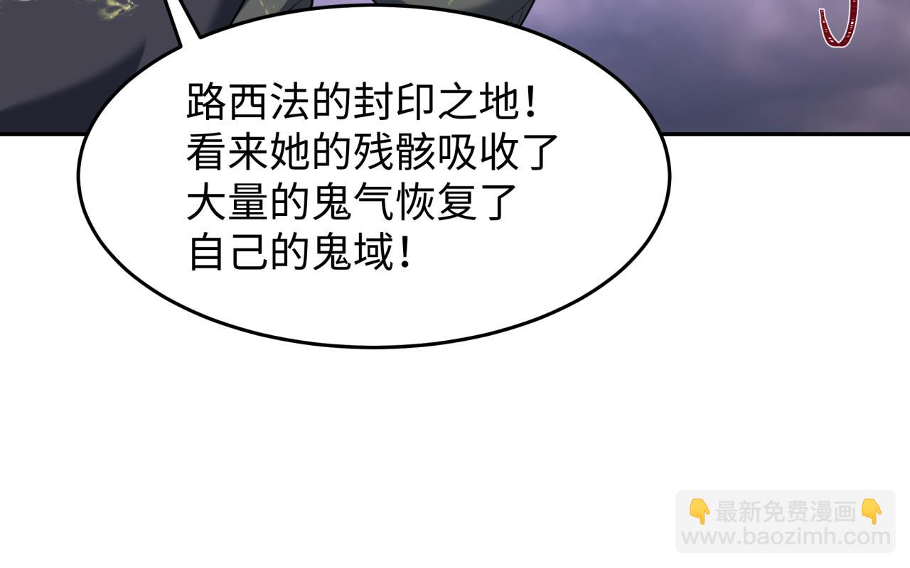 第237话 恐怖的鬼域！16