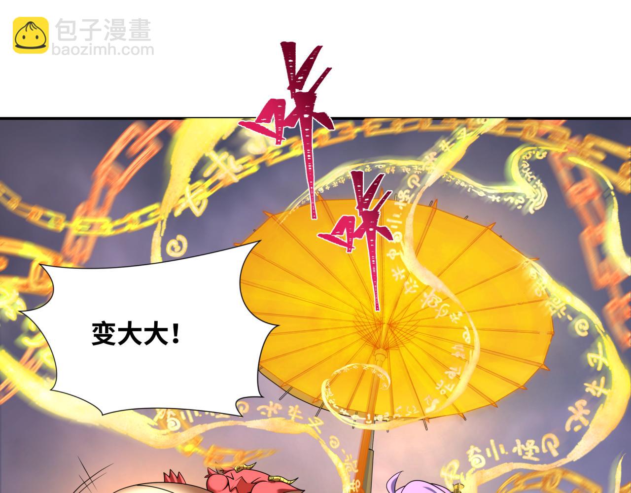 第237话 恐怖的鬼域！24