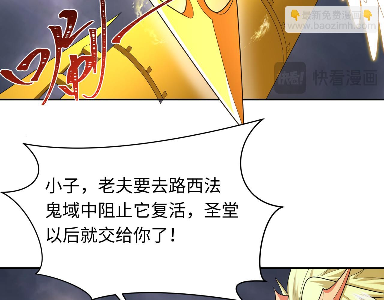 第237话 恐怖的鬼域！34