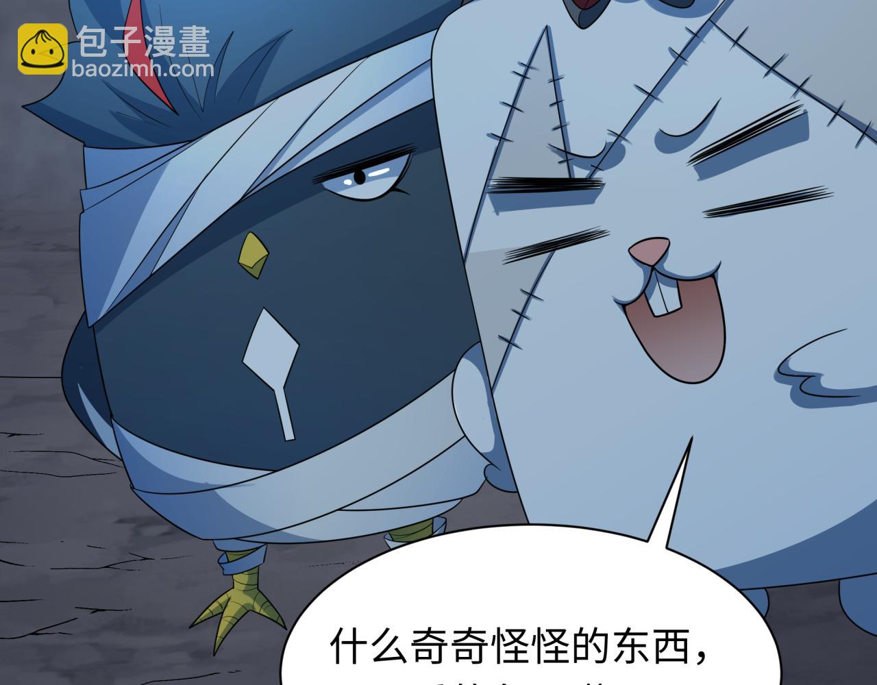 第237话 恐怖的鬼域！77
